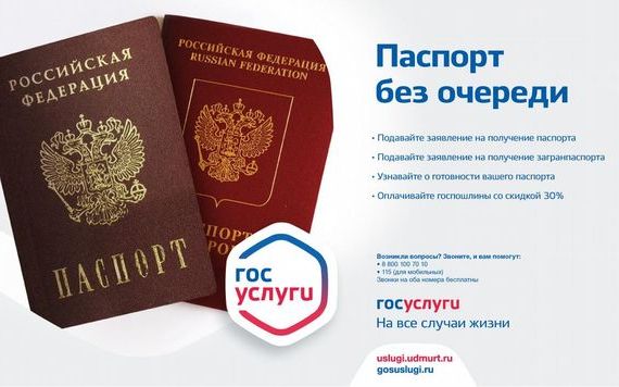 прописка в Грязовце